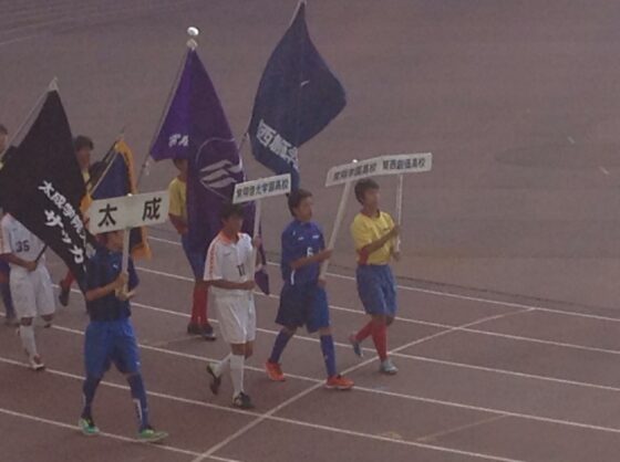 全国高校選手権大会大阪大会の開会式です！