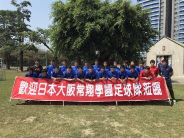 台湾遠征 2日目