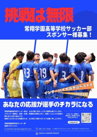 スポンサー募集のお知らせ